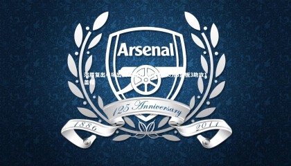 ng体育平台|浓眉复出半场出战12分钟 高效贡献6分3篮板3助攻1盖帽