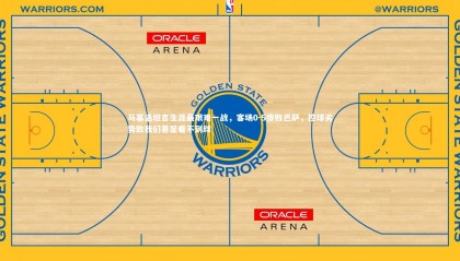 【ng体育】马塞洛坦言生涯最艰难一战，客场0-5惨败巴萨，控球劣势致我们甚至看不到球